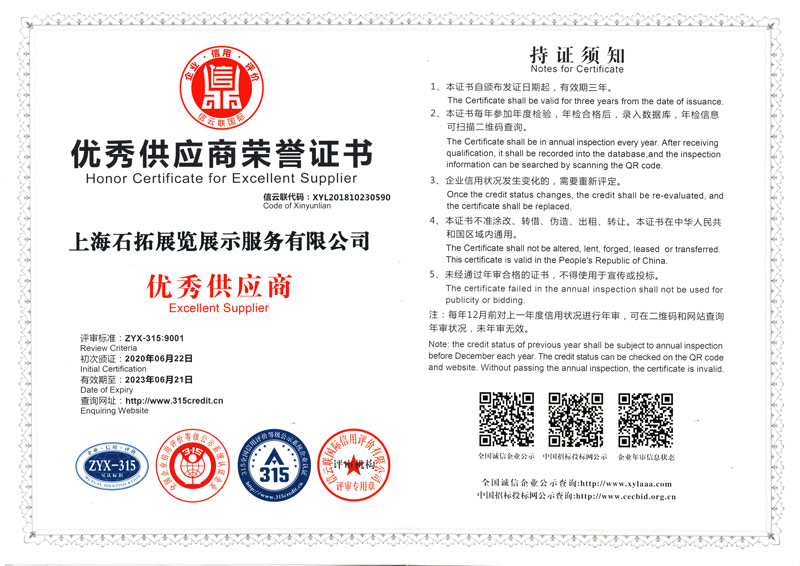 優秀供應商