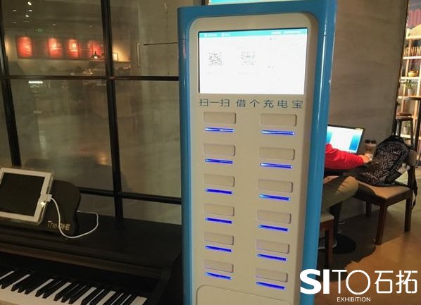 共享充電寶品牌街電首次亮相國家級展會