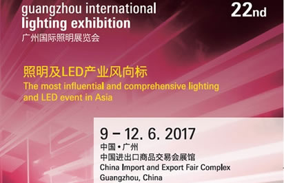 廣州國際照明展覽會 剖析照明業整合發展趨勢