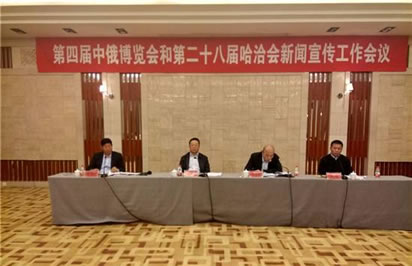 聚焦第四屆中俄博覽會(huì)：精細(xì)化服務(wù)凸顯展會(huì)專(zhuān)業(yè)化