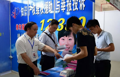 展會應該做到為知識產權保駕護航