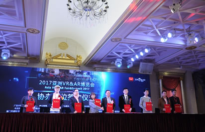 2017世界增強現(xiàn)實亞洲博覽會（東莞站）即將開幕