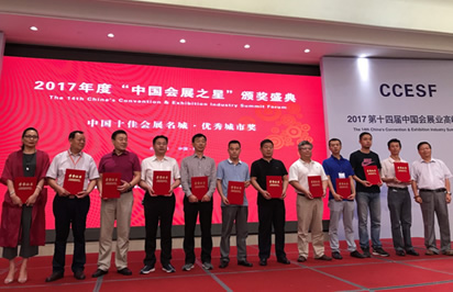 義烏未來將要如何打造浙江第四極會展高地呢？
