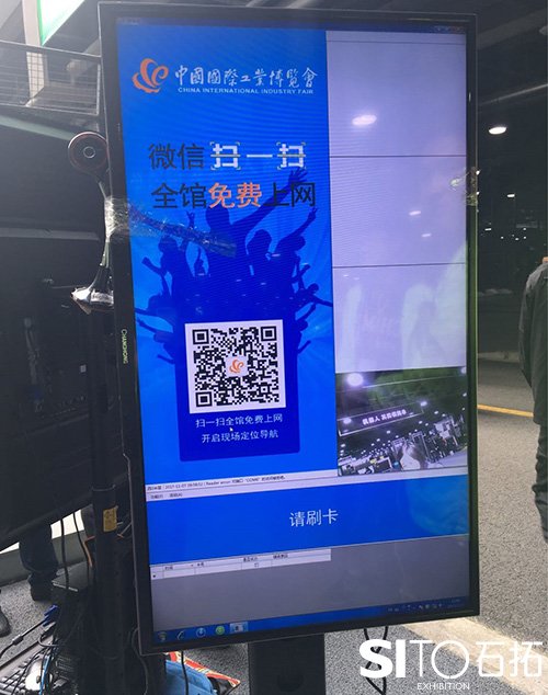 第十九屆中國工博會 體驗再升級:導航去展位 手機看直播
